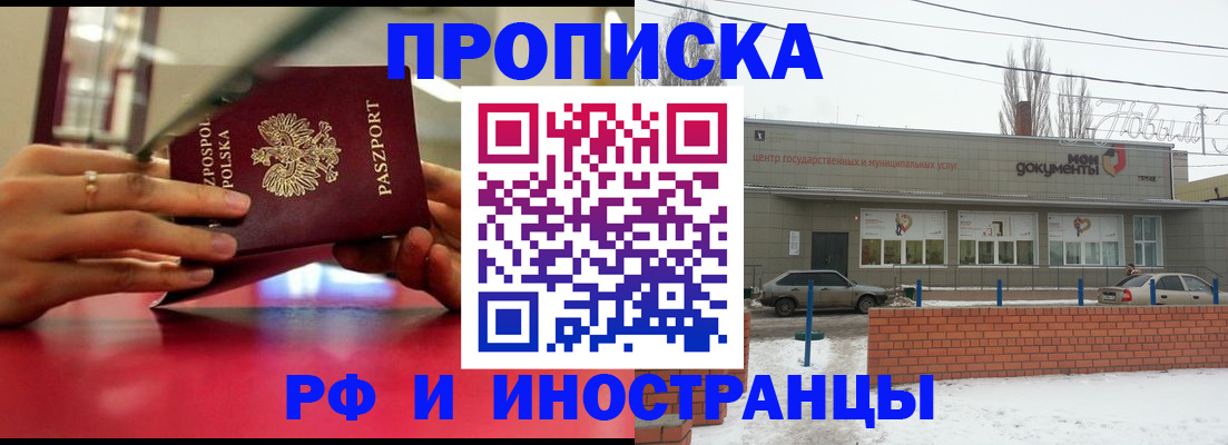временная регистрация купить в Нижневартовске