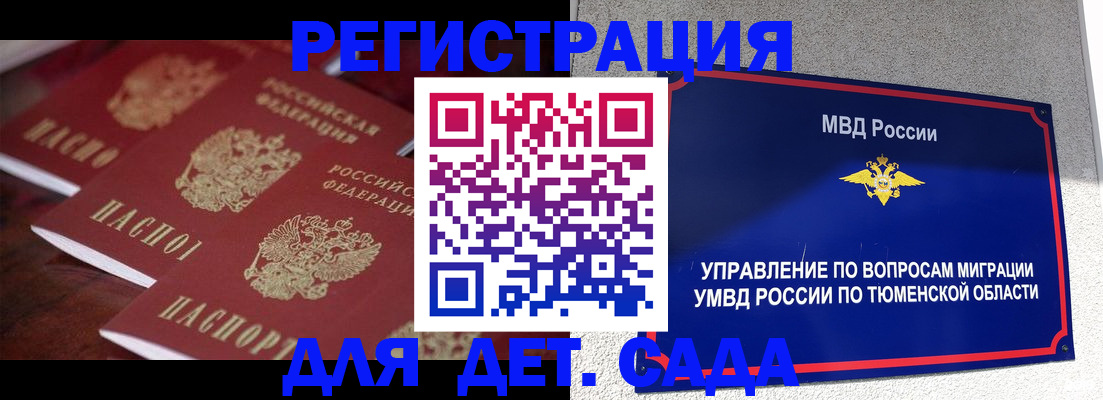 временная регистрация для всех в Нижневартовске