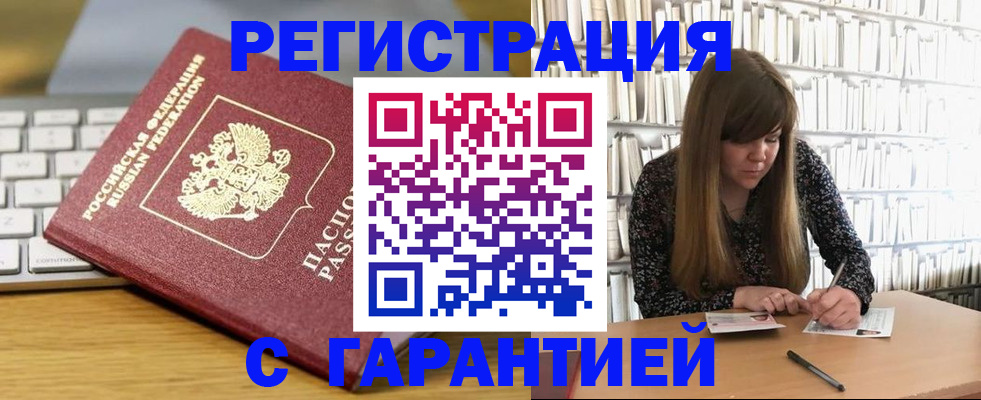 прописка в квартире в Нижневартовске