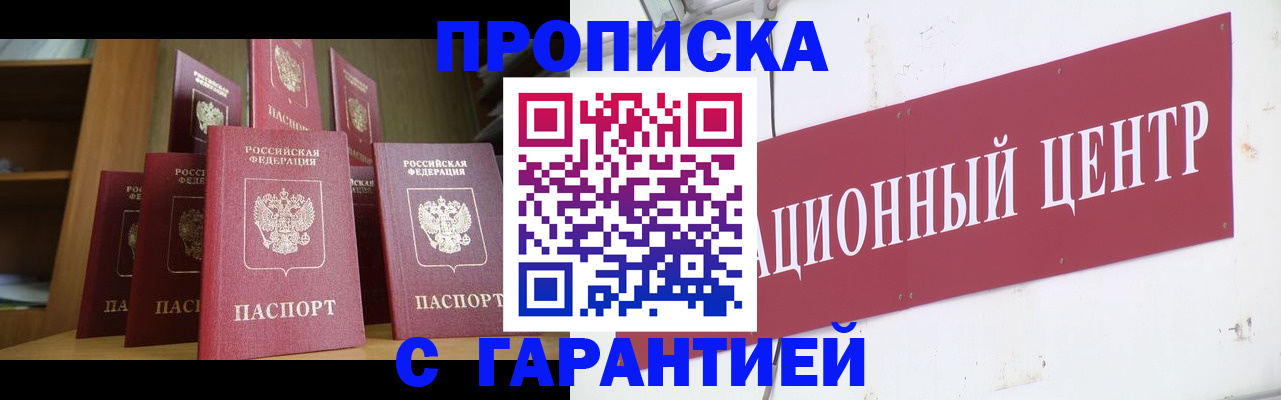 временная регистрация недорого в Нижневартовске