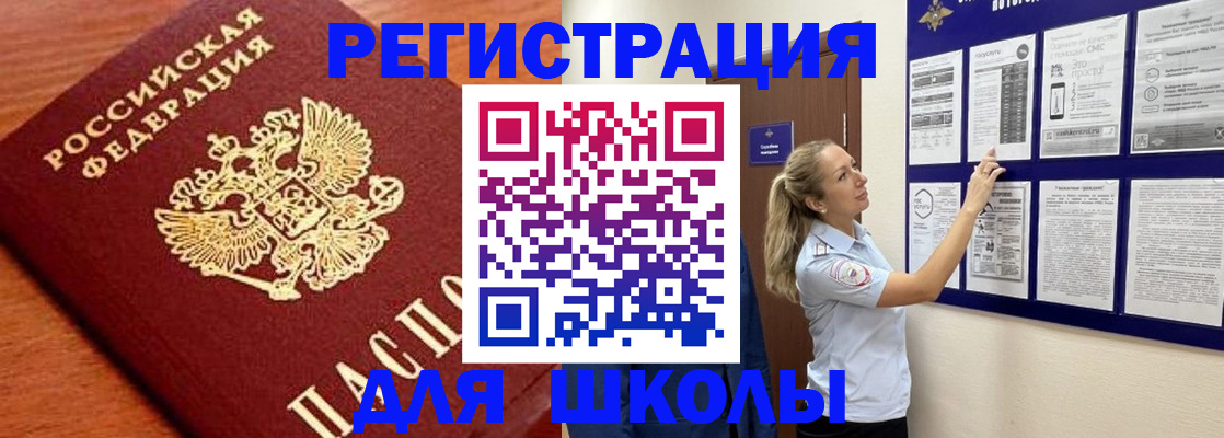 прописка ребенка в Нижневартовске