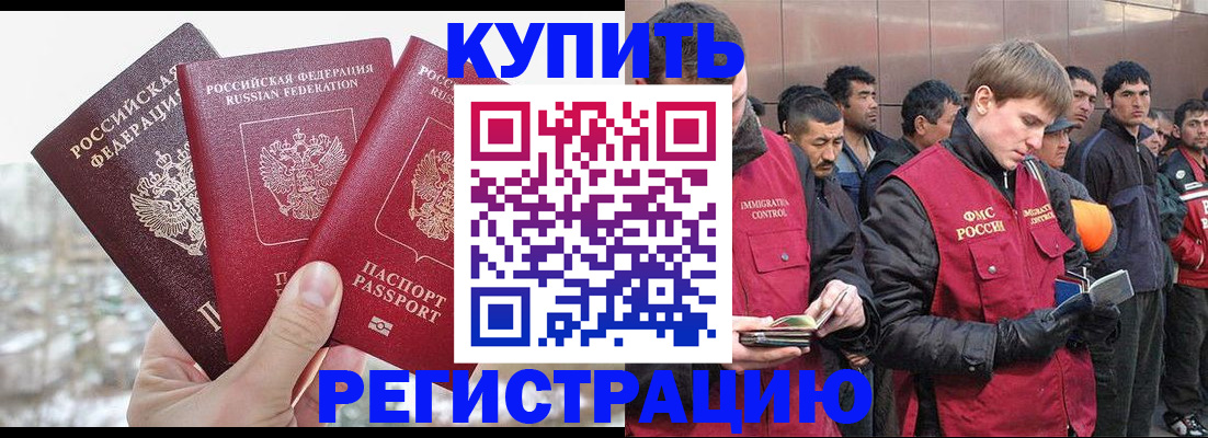 прописка для работы в Нижневартовске