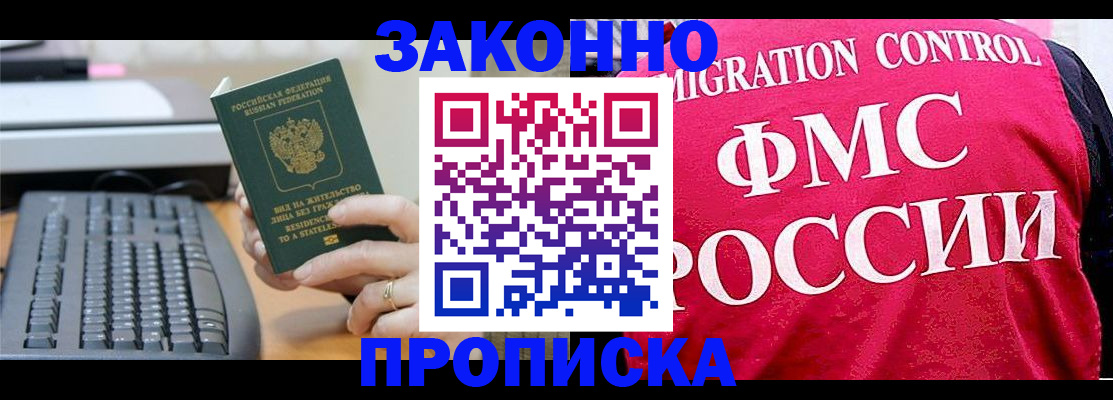 прописка в квартире в Нижневартовске