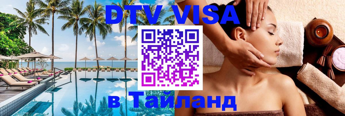 Оформление DTV визы под ключ: стоимость и тарифы, только загранпаспорт - Нижневартовск  03.10.2025 